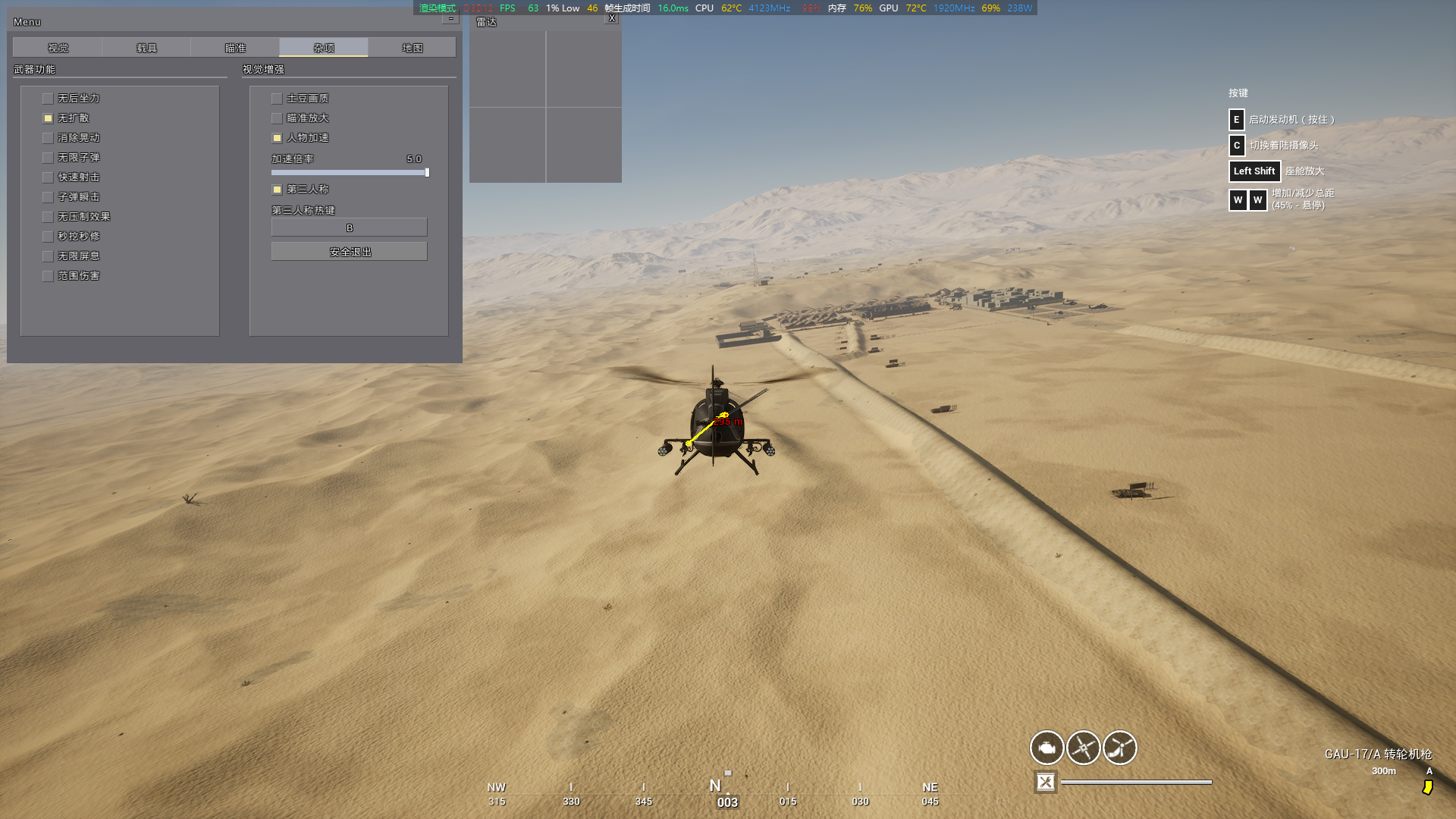 Helicopter Third-Person Mode